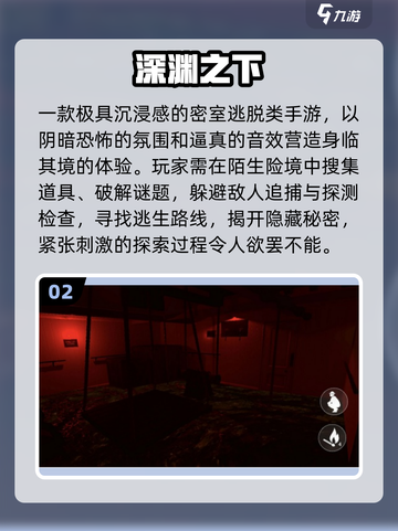 🔥2025最火元游戏TOP榜💥截图3