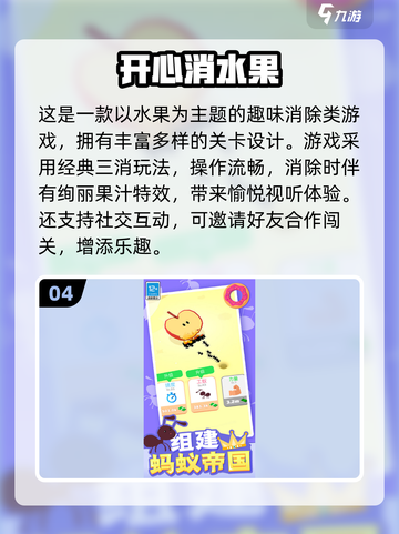 🔥2025必玩水果消消乐游戏推荐！🍉🍒🍌💥截图5