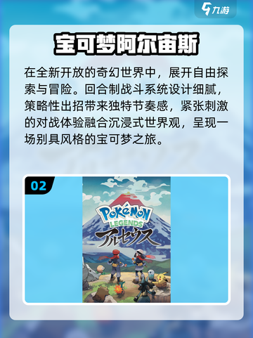 🔥2025最火任天堂游戏TOP榜💥截图3