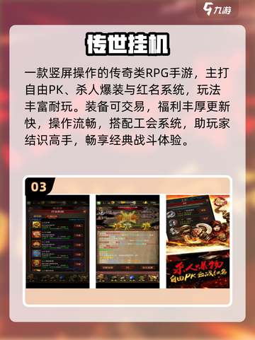 🔥2025免费手游神作推荐🎮截图4