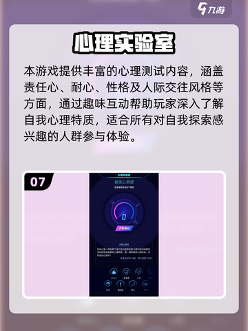  псих游戏合集🔥2025最新心理游戏TOP8榜单💥截图8