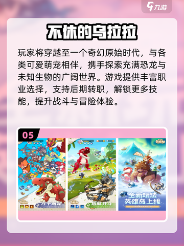 2025心动手游大揭秘！🎮必玩清单🔥截图6