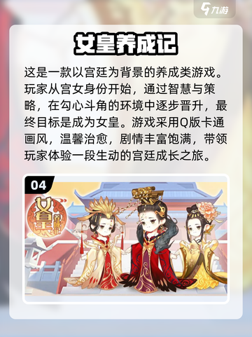 2024趣味休闲养成手游推荐🔥玩到停不下来！截图5
