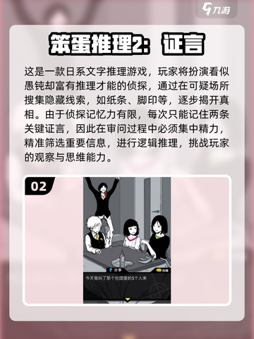 🔥400个经典侦探推理游戏推荐，烧脑挑战来袭！🕵‍♂💥截图3