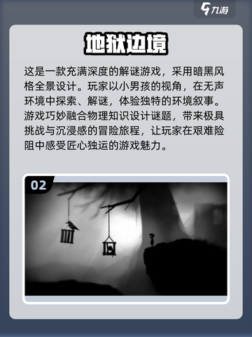 🎮2025年必玩！高品质单机游戏大全免费无广告🔥截图3