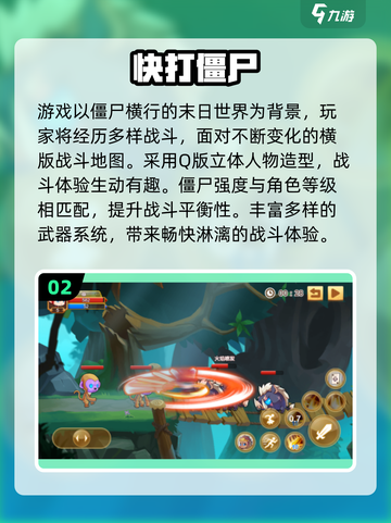 🔥2016横版打僵尸游戏TOP榜🎮必玩神作推荐截图3
