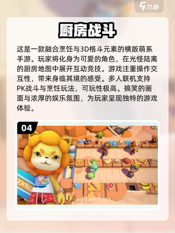🌟2025最火厨房二人游戏合集🔥玩转厨艺超有趣！截图5