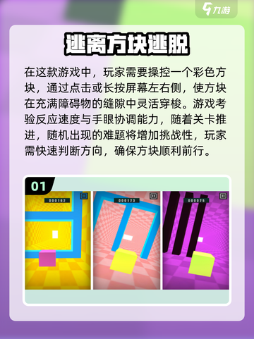 手机游戏📖经典逃离手游哪里下载？🔥截图2