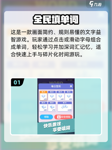 🔥2025超耐玩单词闯关游戏大揭秘！🎮📖截图2