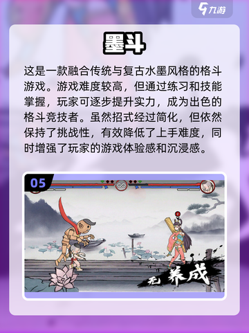 🔥2023最受欢迎格斗手游TOP10✨截图6