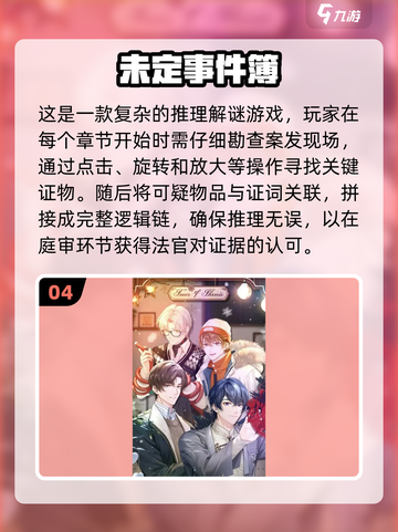 🔥2025最烧脑破案推理游戏全收录！🕵‍♂🎮截图5
