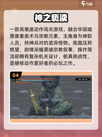 🔥2025最上头单机闯关手游💥截图5