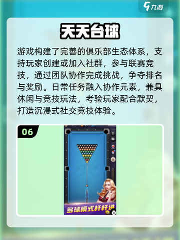 🎱2025超耐玩台球单机游戏推荐！免费下载🔥截图7