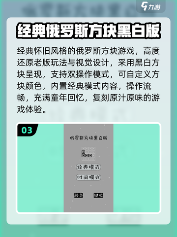 🔥2025最火单机俄罗方块💥离线畅玩！截图4
