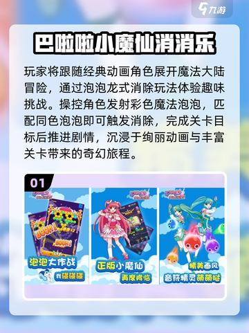 ✨巴啦啦换装手游2025惊艳上线！👗截图2