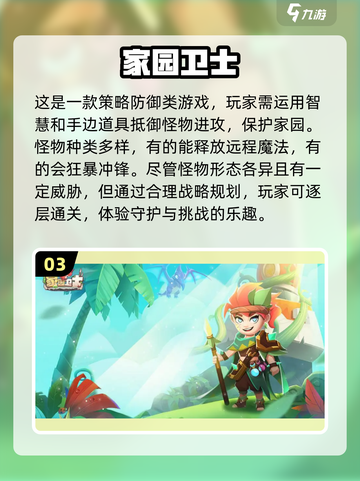 🔥怀旧党必看！经典塔防游戏合集🎉截图4