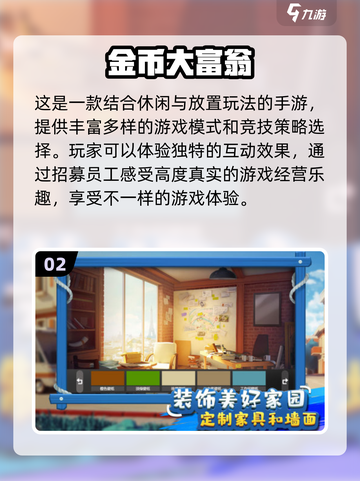 2024必玩🔥高人气大富翁手游推荐🎉截图3