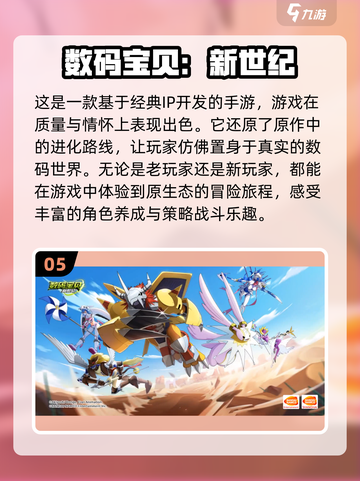 🔥2022必玩动漫IP手游推荐🎮截图6