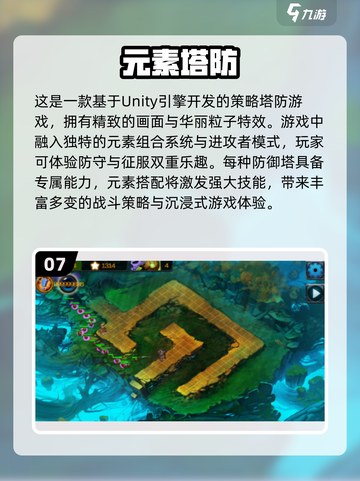 2024必玩🔥热门堡垒塔防游戏合集🎮截图8