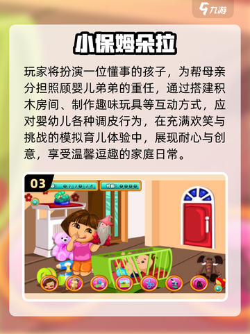 🔥2025最火朵拉游戏TOP榜💥截图4