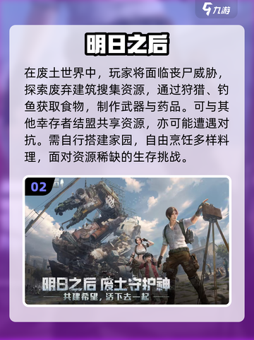 🔥2025最火联机丧尸生存手游推荐！🎮截图3