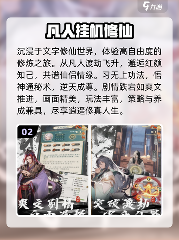 🔥2025最火挂机修仙游戏推荐！💥截图3