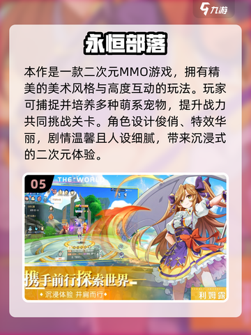 🔥2025最火抓宠游戏合集🎮轻松捕捉萌宠精灵！截图6