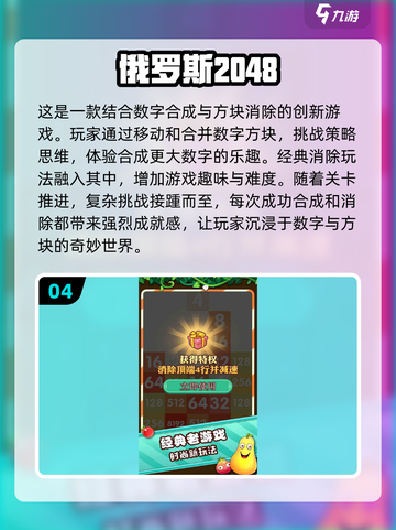 🔥2024必玩的俄罗斯方块游戏汇总💡截图5
