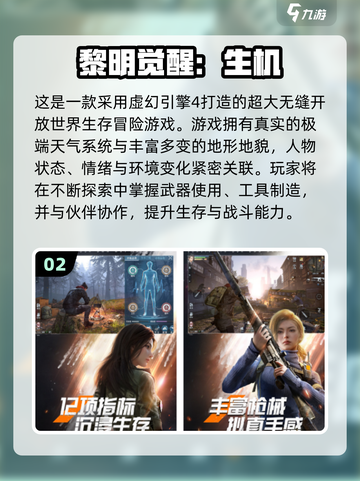 🔥2025最火生存战争手游榜单来袭！🎮🔥截图3