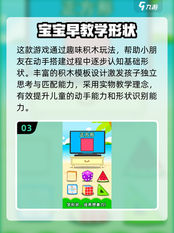 🔥2025亲子游戏TOP榜💥萌娃嗨翻天🎉截图4
