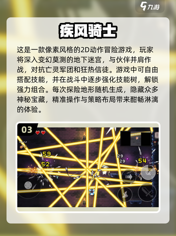 🔥2025必玩！破碎的像素地牢手游下载大全🎉截图4