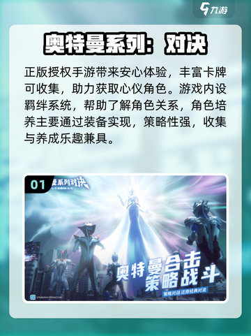🔥2025必玩奥特曼卡牌游戏合集💥截图2