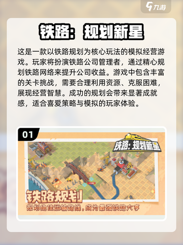 💥2025超有趣免费单机手游推荐🎉截图2