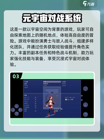 🔥2025必玩元宇宙手游推荐，经典好玩到停不下来！🎮截图4
