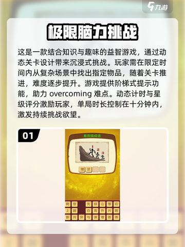 2025最受欢迎智力游戏🔥适合8岁孩子玩brain games！截图2