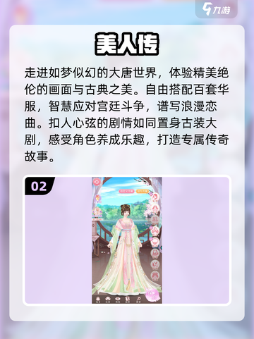 2024必玩！🔥超全养成模拟类游戏合集来啦～🎮截图3