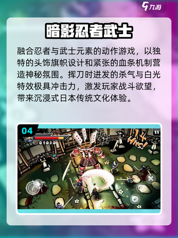 ⚔2025最燃武士游戏TOP榜🔥截图5