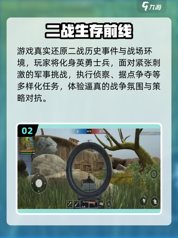🔥2025最燃二战手游推荐🎮重温战场激情💥截图3