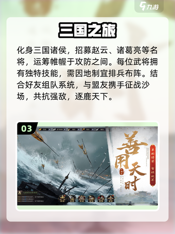🔥2025最火三国手游TOP5💥截图4