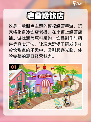 2024必玩🔥休闲经营手游排行榜🎉截图2