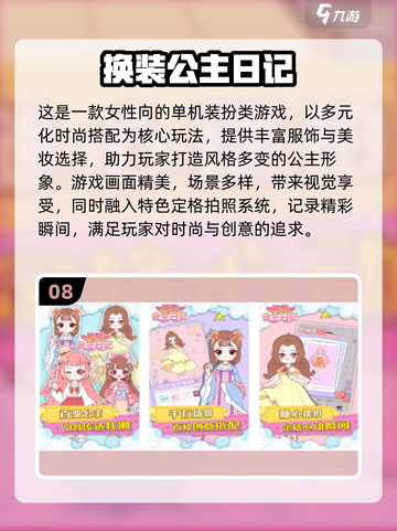 2025最火换装游戏合集！✨叶罗丽系列必玩榜🔥截图9