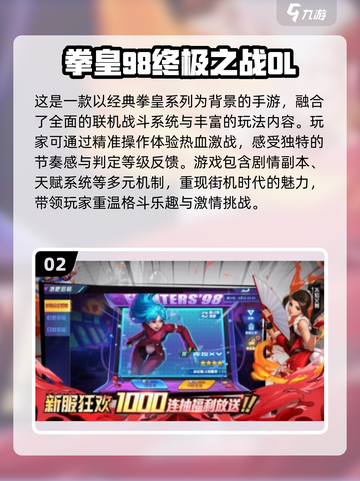 🔥2025必玩！拳皇卡牌手游大起底💥截图3