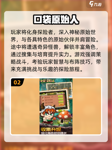🦖原始人塔防2025🔥单机神作盘点！截图3