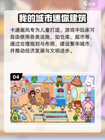 🎮2025高人气自由城市手游TOP榜💥截图5