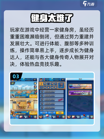 🔥2025超火健身手游推荐🎮在家也能玩出腹肌！截图4