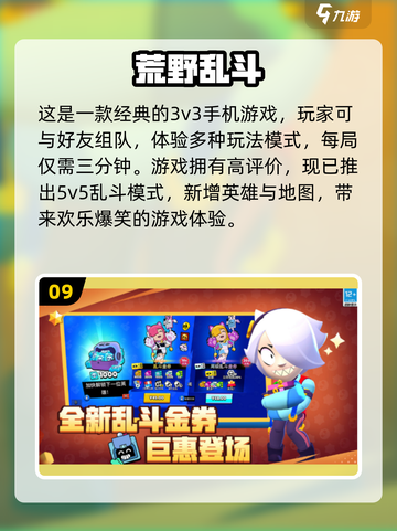 🔥2024必玩多人联机手游排行榜💥合作开黑超有趣！🎮截图10