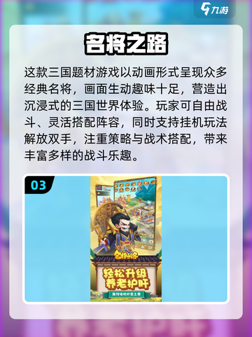 🔥2025最火三国游戏汇总，经典必玩！🎮截图4