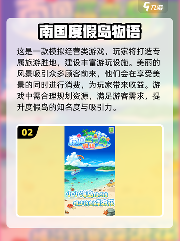 🔥2025必玩！经典开罗游戏榜单✨截图3