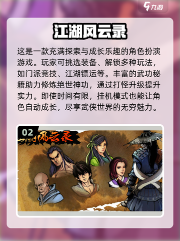 🔥2025最火爆江湖单机游戏合集💥截图3