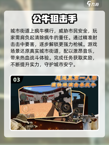 🔥2025必玩狙击手游大全💥狙击手爱好者不容错过！截图4